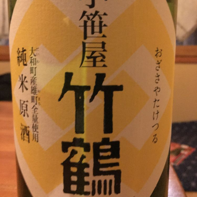 広島県の酒