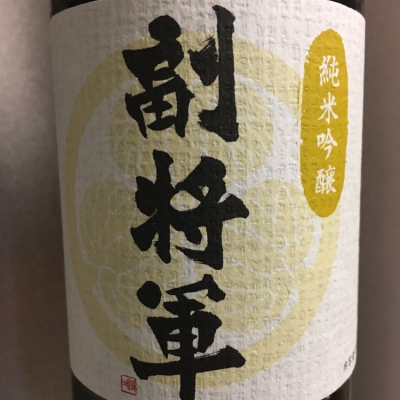 茨城県の酒