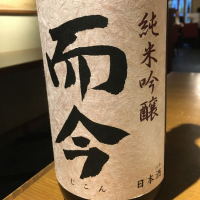 
            而今_
            みちのくdrunkerさん