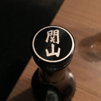 関山のレビュー by_みちのくdrunker