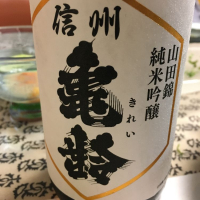 長野県の酒