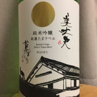 高知県の酒