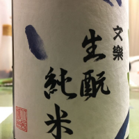文楽