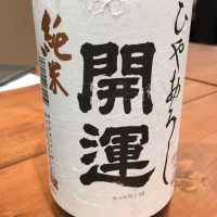 静岡県の酒