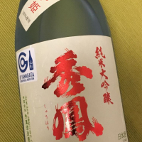 山形県の酒