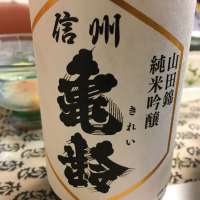 長野県の酒