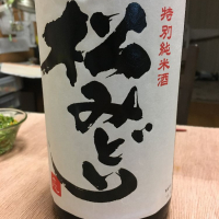 神奈川県の酒