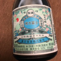 山形県の酒