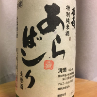 岩手県の酒