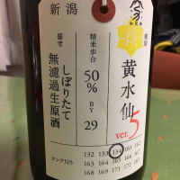 荷札酒のレビュー by_みちのくdrunker