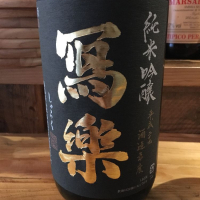 福島県の酒