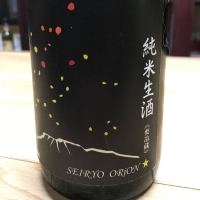 愛媛県の酒