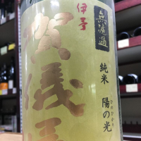 愛媛県の酒