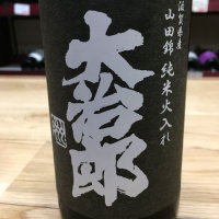 滋賀県の酒