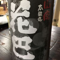 奈良県の酒