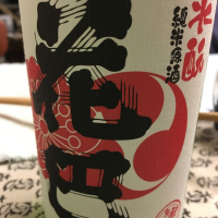 奈良県の酒