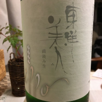 東洋美人