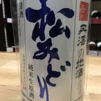 神奈川県の酒