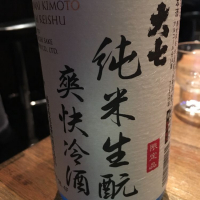 大七