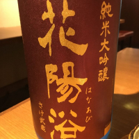 埼玉県の酒