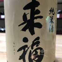 茨城県の酒