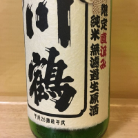 香川県の酒