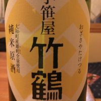 
            竹鶴_
            みちのくdrunkerさん