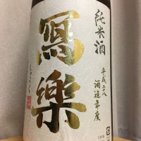 福島県の酒