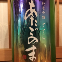 宮城県の酒