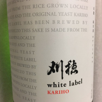 刈穂