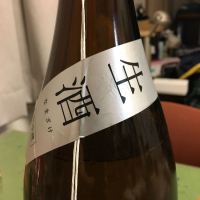 荷札酒のレビュー by_みちのくdrunker