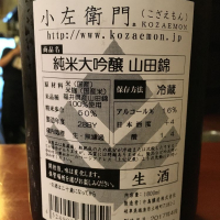 
            小左衛門_
            みちのくdrunkerさん