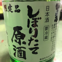 鷲の尾