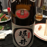 堀の井