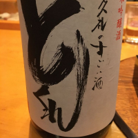 高知県の酒