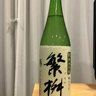 繁桝のレビュー by_JZZ20