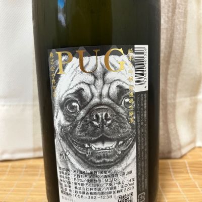 パグさん 専用 JZZ20さん(2026年4月19日)の日本酒「PUG」レビュー | 日本酒評価SAKETIME