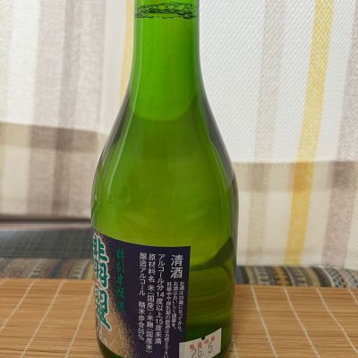 JZZ20さん(2026年6月21日)の日本酒「翡翠」レビュー | 日本酒評価SAKETIME
