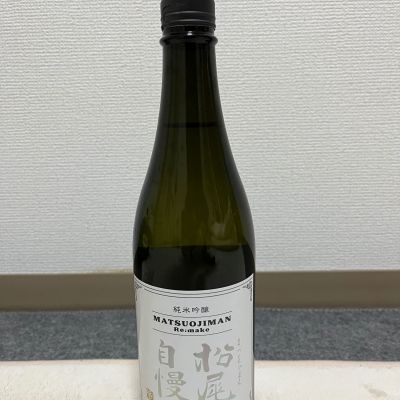 松尾自慢のレビュー by_JZZ20