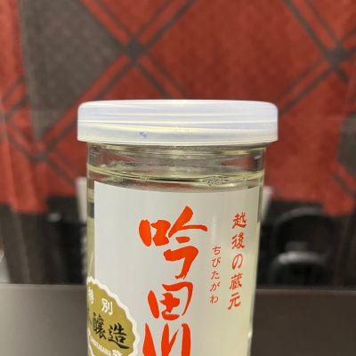 吟田川のレビュー by_JZZ20