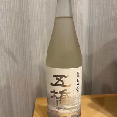 山口県の酒