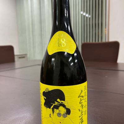 くどき上手のレビュー by_JZZ20