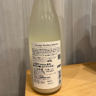 JZZ20さん(2023年11月12日)の日本酒「小左衛門」レビュー | 日本酒評価