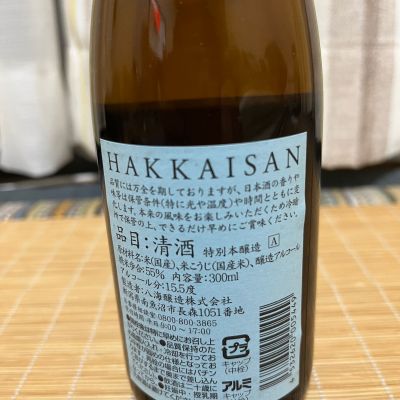 JZZ20さん(2026年2月21日)の日本酒「八海山」レビュー | 日本酒評価