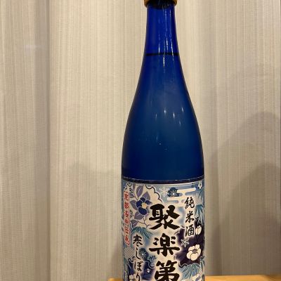聚楽第のレビュー by_JZZ20