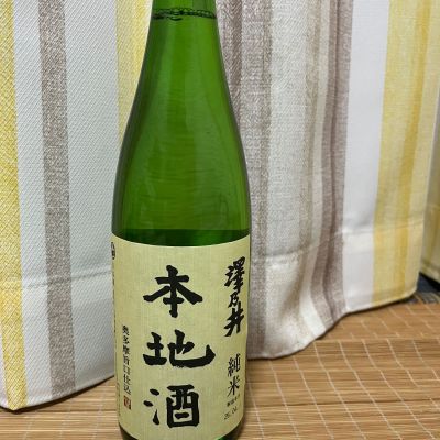 澤乃井のレビュー by_JZZ20