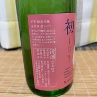 甲子のレビュー by_JZZ20