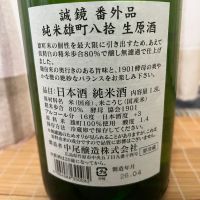 誠鏡のレビュー by_JZZ20