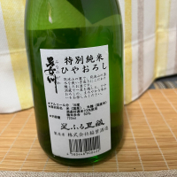男女川のレビュー by_JZZ20