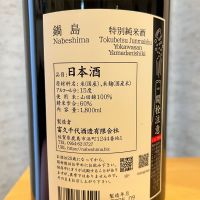 鍋島のレビュー by_JZZ20